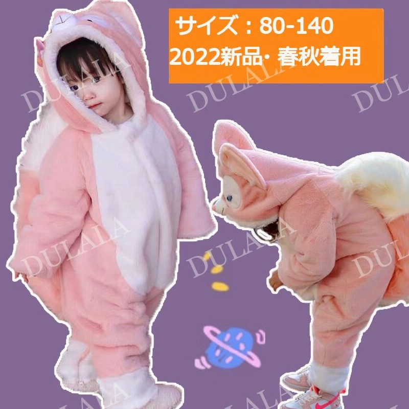 人気ブランドの ダッフィー 着ぐるみ ロンパース Tech Muhoko Org