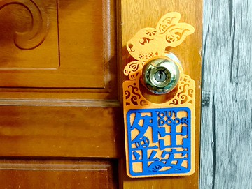 好運成雙門掛-富貴兔 告示門牌 手把掛牌