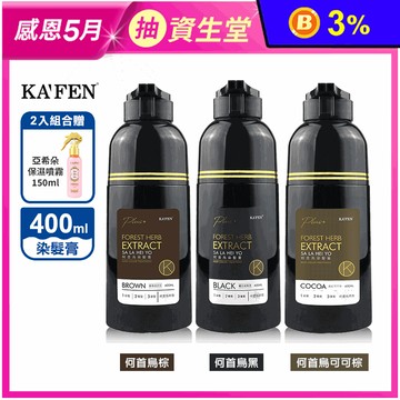 【KA’FEN】何首烏染髮咖啡黑Plus+升級版400ml送亞希朵臻萃保濕噴霧