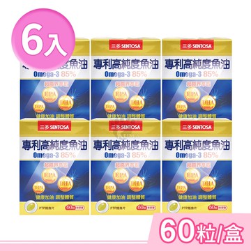 【SENTOSA 三多】專利高純度魚油軟膠囊 60粒/6盒