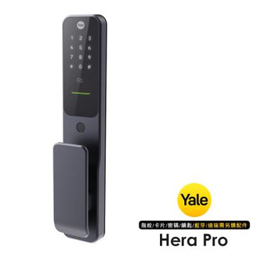 Yale耶魯 指紋/卡片/密碼/鑰匙智能電子門鎖Hera Pro(附基本安裝)