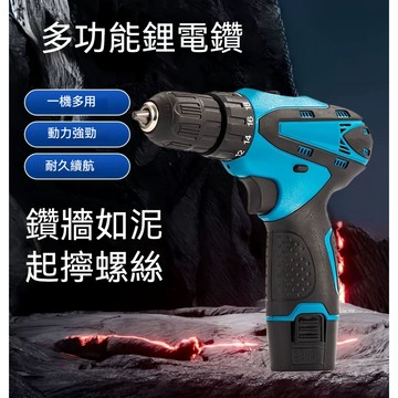 🔥限時低價🔥起子機 電動起子機 無刷電鑽 衝擊起子機 衝擊電鑽 電動螺絲刀 電動起子 無刷電鑽 充電式電鑽  充電電鑽
