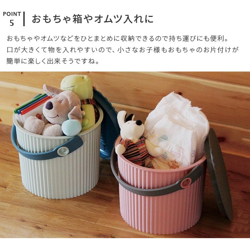 レビュー特典付き】フタ付 バケツ オムツ入れ omnioutil bucket かわいい scandinavian mini オムニウッティ  スカンジナビアン バケツ ミニ 4リットル 小さい 日本製 収納 アウトドア かご おしゃれ こども コンパクト 4L  庭［八幡化成］【e暮らしR】【ポイント10倍】