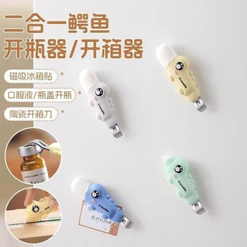 💗臺灣出貨💗磁吸二合一开瓶开箱器开箱刀便携家用拆快递开箱刀口服液开瓶神器