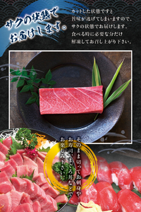 冷凍 まぐろ マグロ 鮪 中トロ 赤身  本マグロ（養殖）トロ＆赤身セット 1,350g ＜3月発送＞