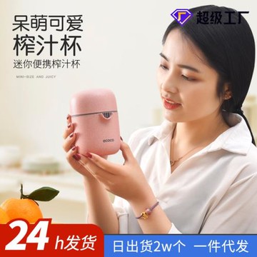 簡易手動榨汁機小型便攜式家用橙汁壓榨器水果橙子檸檬榨汁機批發