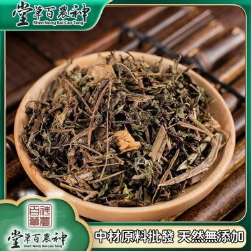 【神農百草堂】墨旱蓮 旱蓮草 無硫旱蓮草 旱連草 自然曬幹泡水泡茶250g-500g【原材批發】