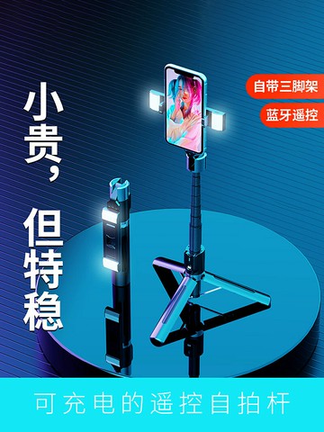 防抖自拍桿自拍神器多功能伸縮架手持一體式360旋轉手機抖音直播三腳支架旅行手持穩定支架旅行便攜萬能戶外