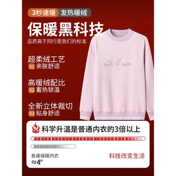 保暖衣內衣女套裝學生加厚加絨德少女初中生高中大童發熱秋衣秋褲