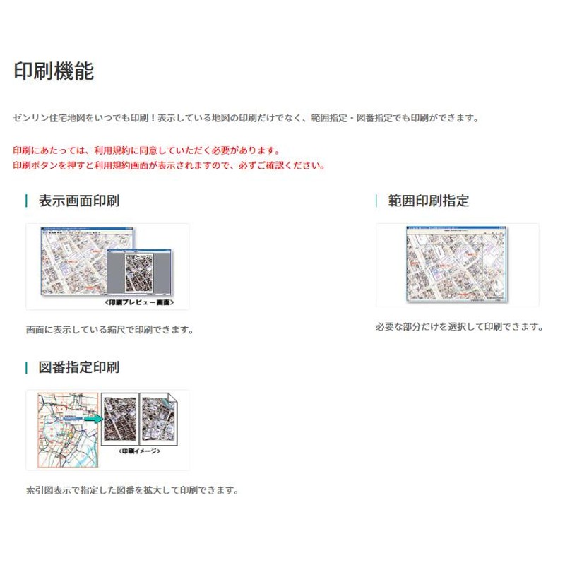 ゼンリン電子住宅地図 デジタウン 沖縄県 うるま市1（石川