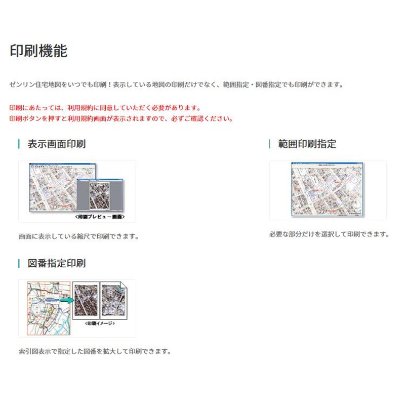 ゼンリン電子住宅地図 デジタウン 京都府 南丹市 発行年月202208 262130Z0D