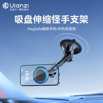 Ulanzi優籃子ZJ06手機磁吸吸盤伸縮支架車載魔術怪手視頻錄制拍攝