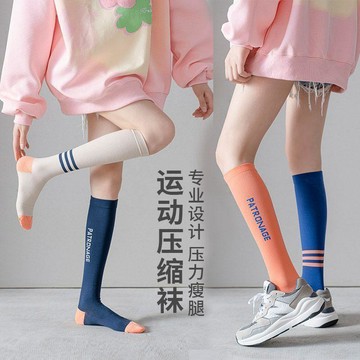 健身必備💪 专业小腿健身压力袜女运动跑步健身袜子瘦腿跳绳专业健身压力袜
