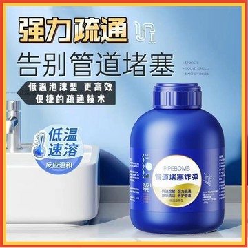 『免運』管道疏通劑 疏通粉 管道疏通劑 水管清潔疏通劑 管道清潔劑 堵塞水管廚房馬桶 廚房堵塞泡沫 下水道清洗劑
