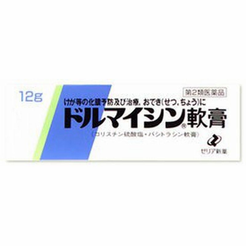 第2類医薬品 ドルマイシン軟膏12g ゼリア新薬皮膚の薬 やけど ただれ 通販 Lineポイント最大1 0 Get Lineショッピング