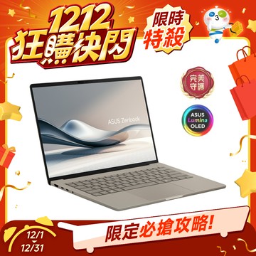ASUS Zenbook A14 UX3407QA Snapdragon X X1 14吋AI輕薄筆電 (32G/1TB SSD)