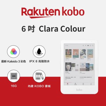 樂天 Kobo Clara Colour 6 吋彩色電子書閱讀器 - 白色