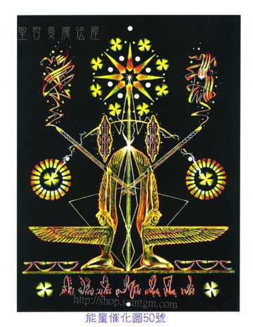 能量催化圖A50號- 約櫃天使：神聖計畫的導師~點燃熱情與信念