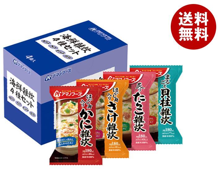 アマノフーズ フリーズドライ 海鮮雑炊 4種セット 4食＊3箱入＊(2ケース)