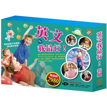 英文我最行套組：自然發音拼讀系列(4-6)+Read&Learn－Party T