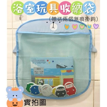 ❤️隔日到貨❤️浴室玩具收納袋  玩具收納  收納袋  收納網  洗澡玩具收納  造型收納  #056