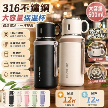 桃園出貨✨316不鏽鋼保溫杯 大容量手提水杯 戶外便攜杯 家用運動水壺 隨身保溫杯