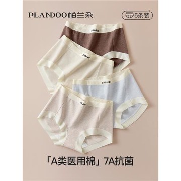 純棉內褲女士全棉襠透氣無痕A類醫用級中腰少女2024新款平角短褲