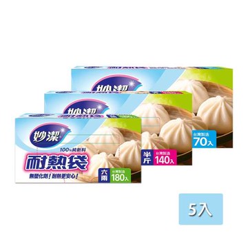【妙潔】耐熱袋組合包 共5盒 (款式任選)