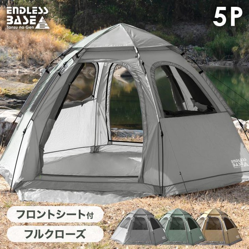 17日P15%〜 テント 4人用 5人用 ワンタッチ ドーム 300×260cm おしゃれ