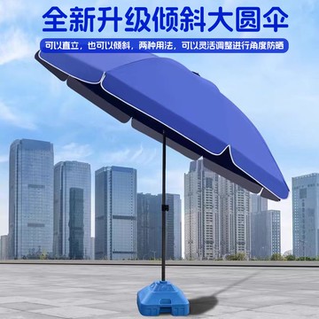 免運 遮陽傘 戶外庭院遮陽防曬做生意商用可傾斜轉向大圓傘特厚升級擺攤沙灘傘