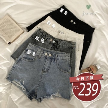 【台灣發貨】韓版高腰顯瘦刷破牛仔短褲 短褲 褲子 女裝【P160】