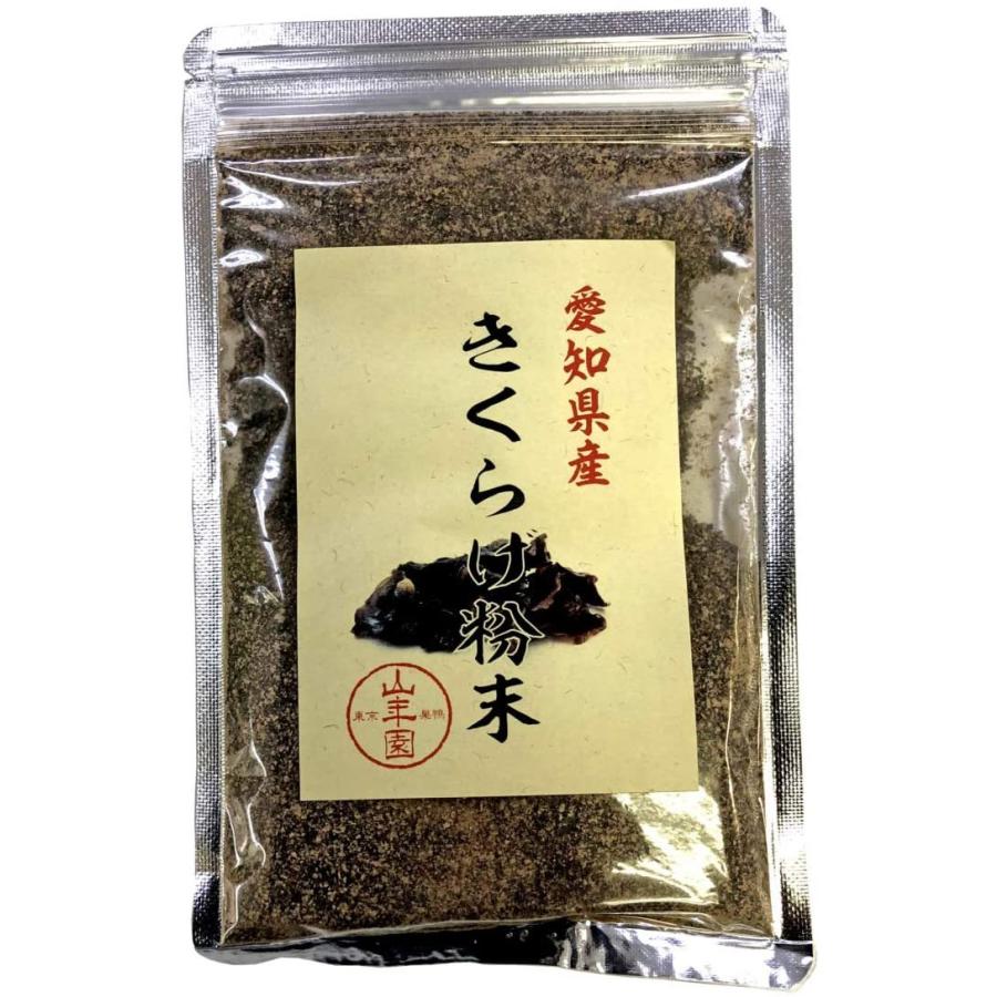 山年園 きくらげ粉末 70g 国産100%  巣鴨のお茶屋さん