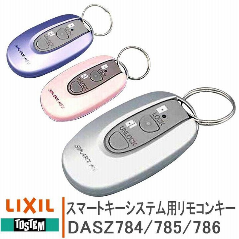 LIXIL リクシル TOSTEM トステム スマートキーシステム用