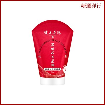 健本之源 美體按摩霜 50ml 關節 肌肉 低頭族 手機族 刮痧 緊緻  不油 不黏膩 好推 好擦 好吸收