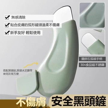【網紅同款】韓國刮黑頭神器 鼻子清潔 黑頭 粉刺 面臉部美容工具 擠黑頭工具 去死皮 美容院專用手動鏟 清潔不傷膚