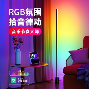 【台灣公司 可開發票】RGB拾音燈智能氛圍燈音樂律動聲控音響節奏電競房臥室裝飾落地燈