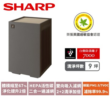 【SHARP夏普】9坪 Purefit空氣美學機｜迷你方空氣清淨機 FU-S40T-T 小茶棕