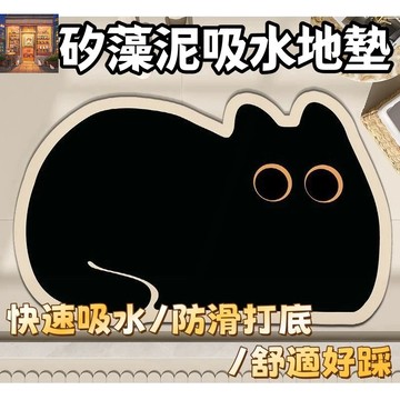 【隔日到貨🔥】矽藻土地墊 矽藻土軟地墊 浴室防滑墊 吸水地墊 浴室地墊 軟式珪藻土地墊 珪藻土軟地墊 硅藻泥瞬吸墊