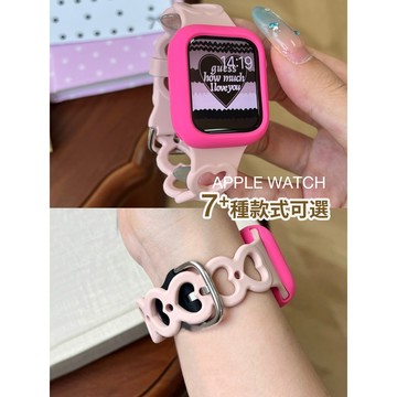《台灣出貨》多色可選 適用 APPLE WATCH 愛心環環 矽膠錶帶 S11 S10 S9 44 46mm 女士錶帶