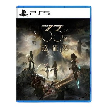 PlayStation PS5 光與影 : 33 號遠征隊 中文版