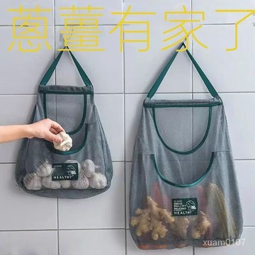 廚房好物傢用果蔬網袋掛袋掛墻式收納袋掛兜手提透氣蔬菜袋子網兜 NEAI