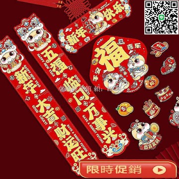 【卓越優選館】2025蛇年磁吸卡通春聯 創意福字新年裝飾 家用春節對聯 入戶門貼過年裝扮