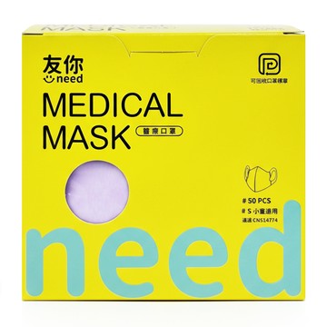 台灣康匠 Uneed 友你 兒童彈力立體醫用口罩 未滅菌 S(14.5 x 11.2cm)  紫色  50片  1盒