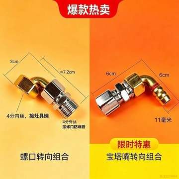 桃園出貨🍂通用燃氣竈具萬向接頭4分進氣螺口熱水器煤氣竈配件格林轉換彎頭