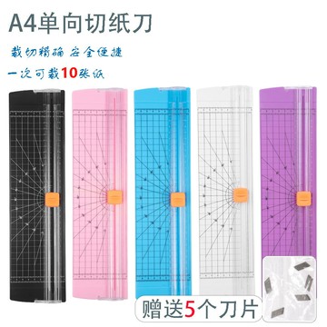 a4切紙刀切紙器小型手動裁紙刀學生手工手賬裁紙器迷你便攜切紙機【益三和】可開發票