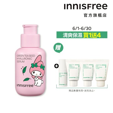 INNISFREE 綠茶籽玻尿酸保濕精華80ml (補水神器/美樂蒂限定版)