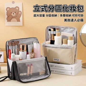 【台灣現貨】可掛行李箱化妝包 化妝包 收納包 立式化妝包 大容量立體化妝包便攜防水化妝刷護膚品筆袋收納包可套行李箱新款