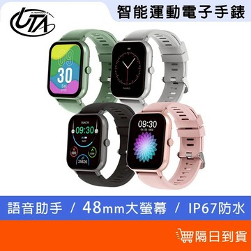 鴻嘉源 BS2運動智能手錶 IP67防水 藍芽通話 語音助手 紀錄數據 支援音樂軟體 智能手錶 運動手錶 男錶 女錶