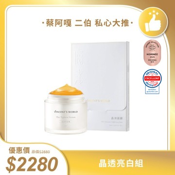 文森先生｜淼淼流金霜+膚淺晶沛面膜｜保濕亮白 全天水潤修護 重啟青春光采｜長效保濕 加倍鎖水｜隨貨附贈隨手包｜新朋友首選