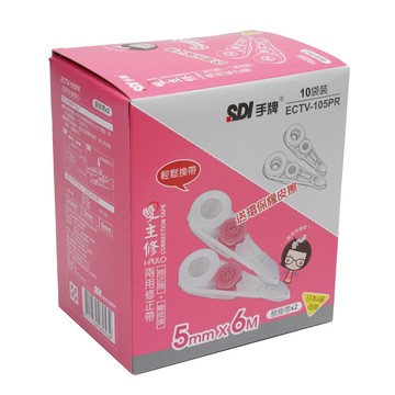 SDI雙主修替換帶2入+橡皮擦(10入組)